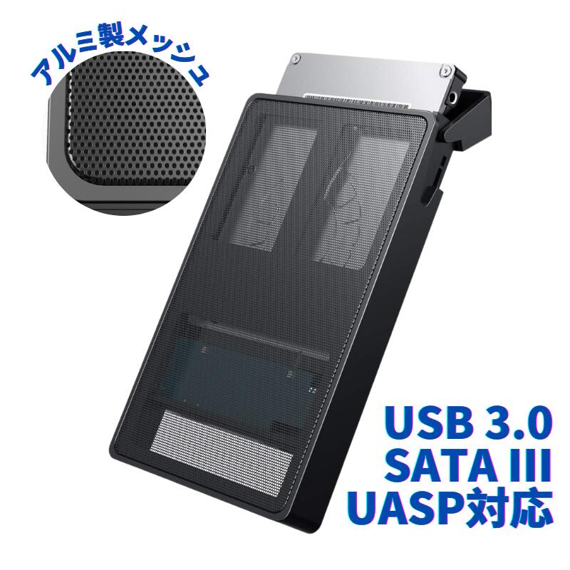 おすすめ特集 10TB 高速 Gen1 ドライブケース 3.5インチ 簡単 HDDケース SATAIII sata3.0接続 超高速  HDD外付けケース USB3.0 ハードディスクケース インチUSB3.1 3.5 バックアップ 12V 2A電源 UASP対応 独立スイッチ メッシュケース  外付けドライブ・ストレージ