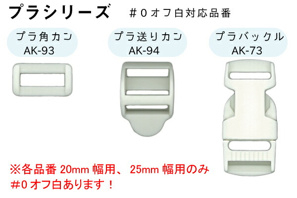 楽天市場 プラ送りカン2個入 25mm幅テープ用 Ak 94 25 Inazuma Shop