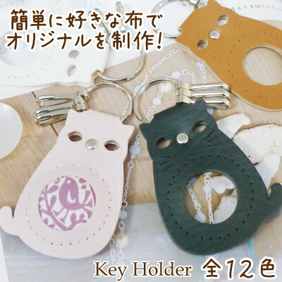 楽天市場】くるみキーホルダー 1個入 BA-9S 《 くるみ キット 