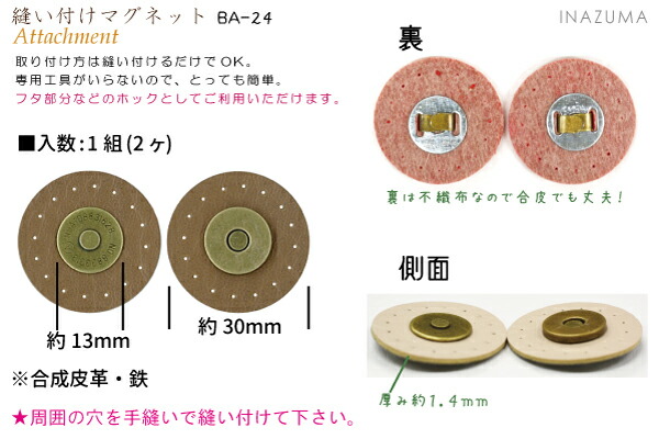 楽天市場 手芸用バッグ用縫い付けマグネットホック Ba 24a Ba 24s Inazuma Shop