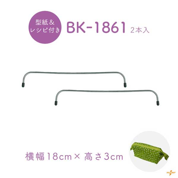 楽天市場】ワイヤー口金 横約15cm 高さ約5cm BK-1561 メール便可