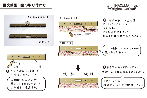 楽天市場 文鎮がま口 バッグ制作用 クラッチバッグ 横幅11cm シンプル口金 Bk 1135 ハンドメイド材料 メール可 Inazuma Shop