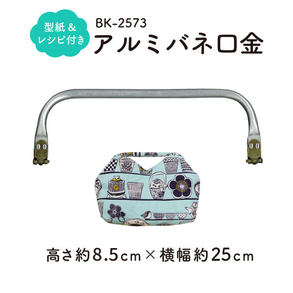 アルミバネ口バック୨୧ ୨୧ Amazon | アルミバネ口金20cm×8.5cm マザーバッグ バネポーチ