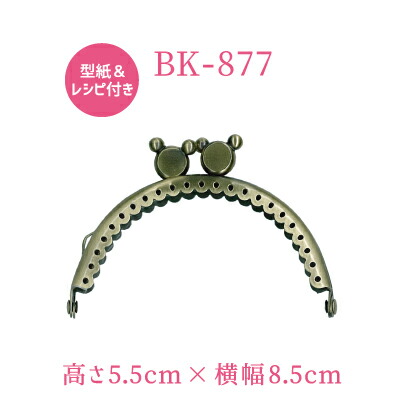 楽天市場】メーカー直販！がま口ポーチやお財布制作用口金。ハートの