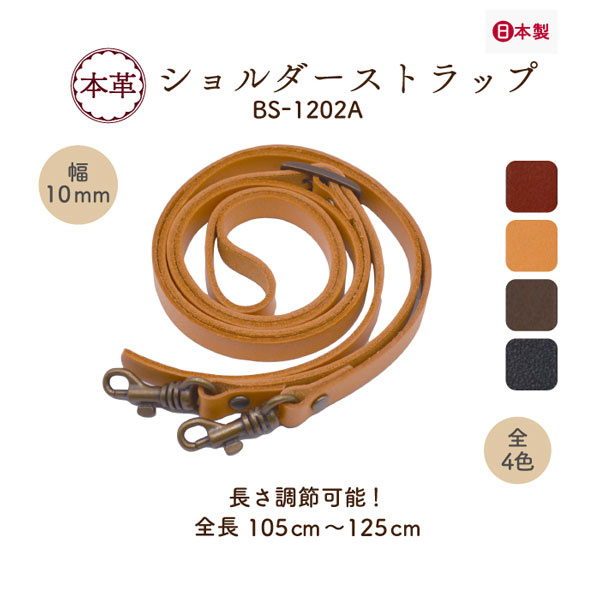 BS-1202A(本革ショルダータイプ持ち手)