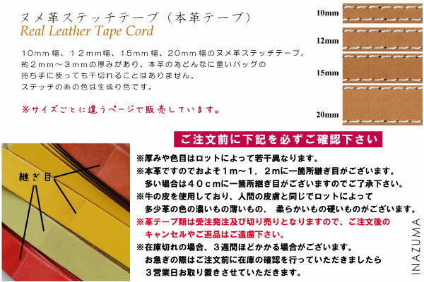 楽天市場 ヌメ革生成ステッチテープmm幅 牛革本革コード1m単位kstk Inazuma Shop