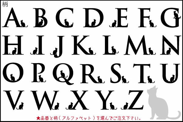 ネコ柄イニシャルバッグキット アルファベット柄ミニトートの手作り鞄セット Ck 1011 Crunchusers Com