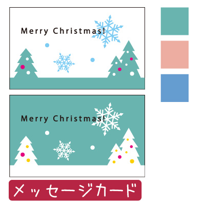 楽天市場 ミニメッセージカードクリスマス メール便 ネコポス 可一言カード2柄各5枚入gc 0 Inazuma Shop