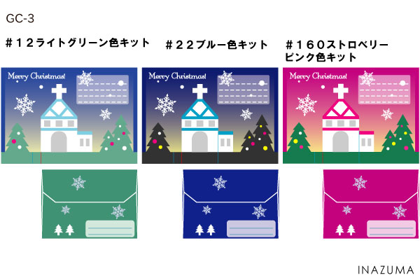 楽天市場 飛び出すクリスマスカードキット ポップアップカード 教会とツリー Gc 3 Inazuma Shop