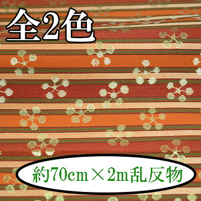 西陣織金襴反物 約70cm幅×2m乱 《 西陣織 金襴 反物 2m乱 INAZUMA 》