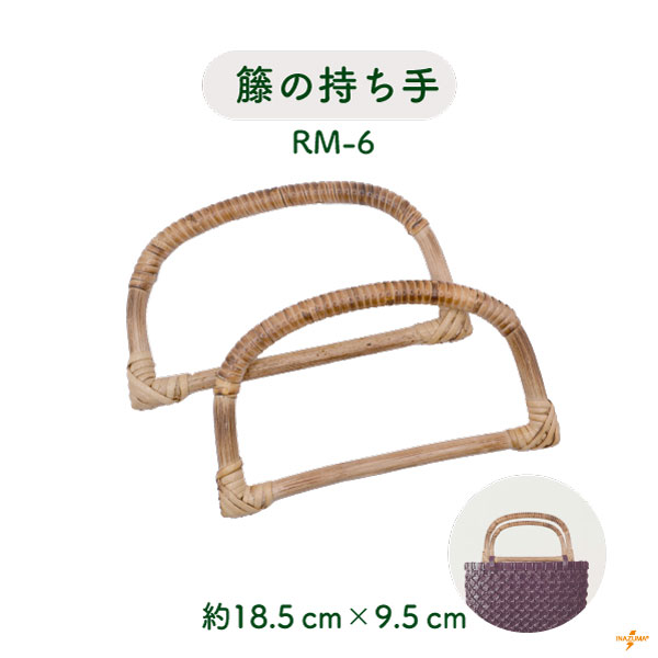 楽天市場】竹バッグ持ち手 2本手 BB-11 《 スクエア 四角 竹ハンドル