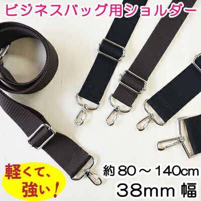 バッグストラップ sgyap1438no400.jpg