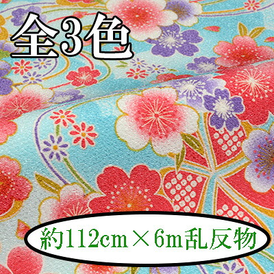 SD-3 ポリエステル京ちりめん反物 生地約112cm×約6m乱|INAZUMA Shop.