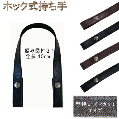 楽天市場】ホック式持ち手 全長約60cm 2本手 UKT-6019 《 幅約2cm