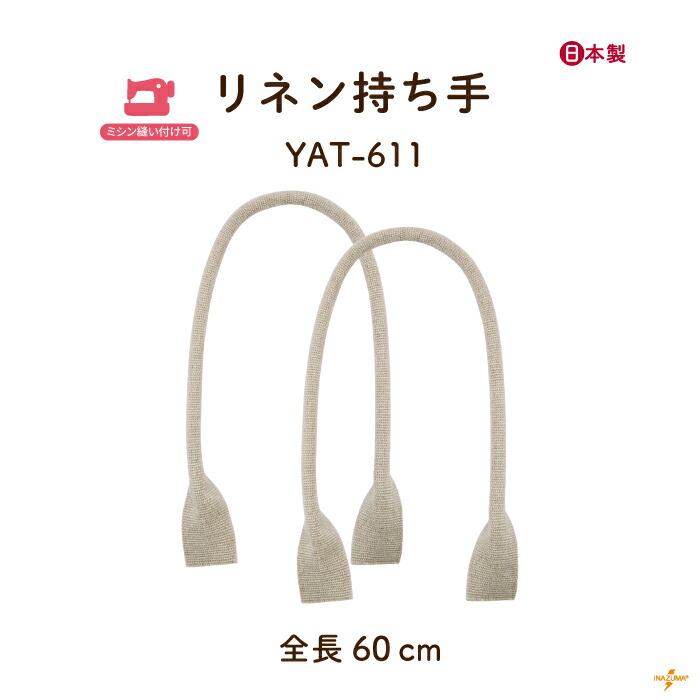 楽天市場】バッグ持ち手 約42cm 2本手 YAT-411 メール便4点まで《 幅