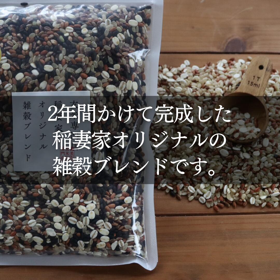 【白米に混ぜて簡単!】 有機JAS認証 雑穀米 国産原料100% もち麦入り オーガニック グルテンフリー 混ぜるだけ 無添加 雑穀 黒米 ダイシモチ麦 大麦 古代米 雑穀まい ダイエット 玄米 農薬不使用 豆なし 妊婦 無洗米 おすすめ プロテイン パック 食物繊維 ミネラル 穀物 1kg