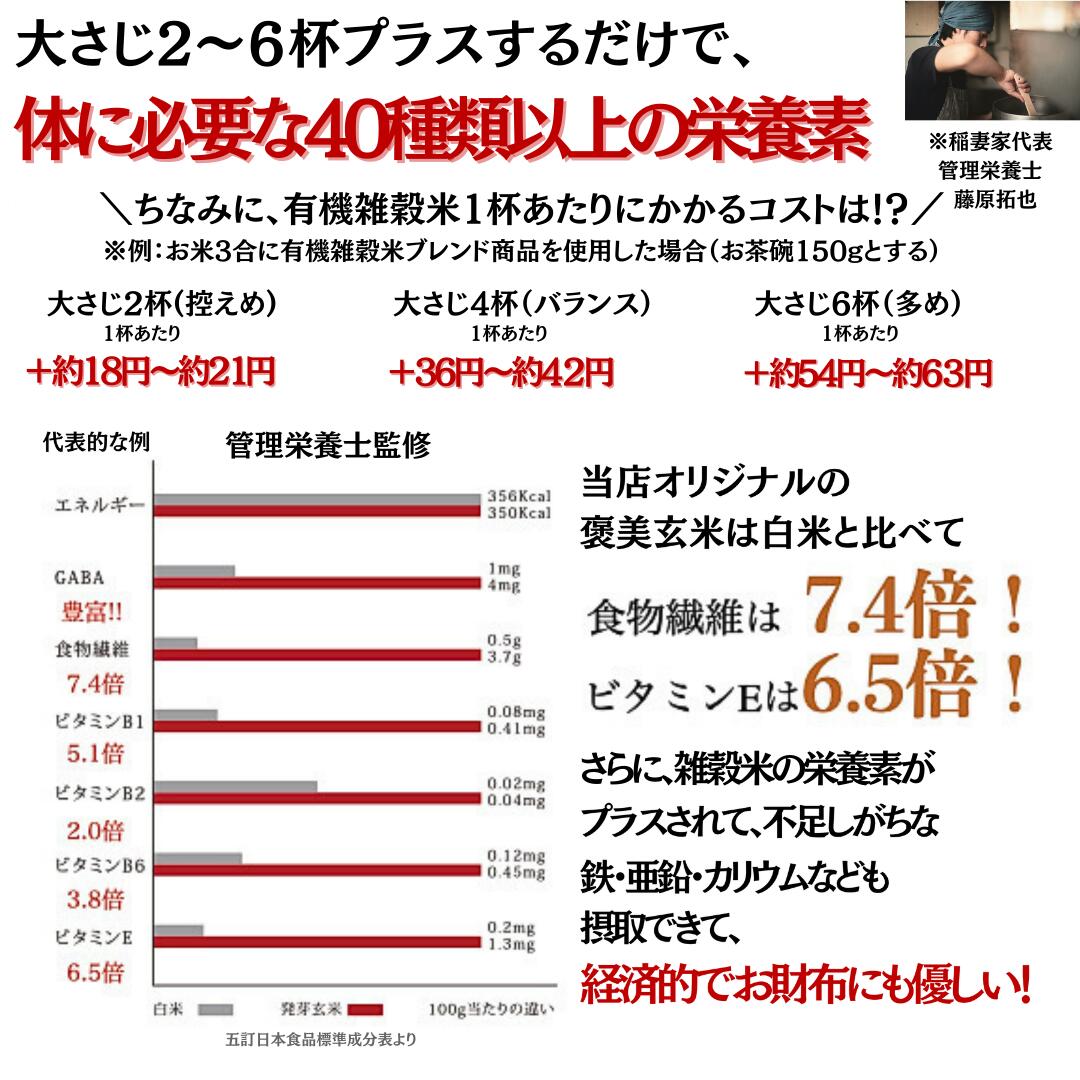 【白米に混ぜて簡単!】 有機JAS認証 雑穀米 国産原料100% もち麦入り オーガニック グルテンフリー 混ぜるだけ 無添加 雑穀 黒米 ダイシモチ麦 大麦 古代米 雑穀まい ダイエット 玄米 農薬不使用 豆なし 妊婦 無洗米 おすすめ プロテイン パック 食物繊維 ミネラル 穀物 1kg