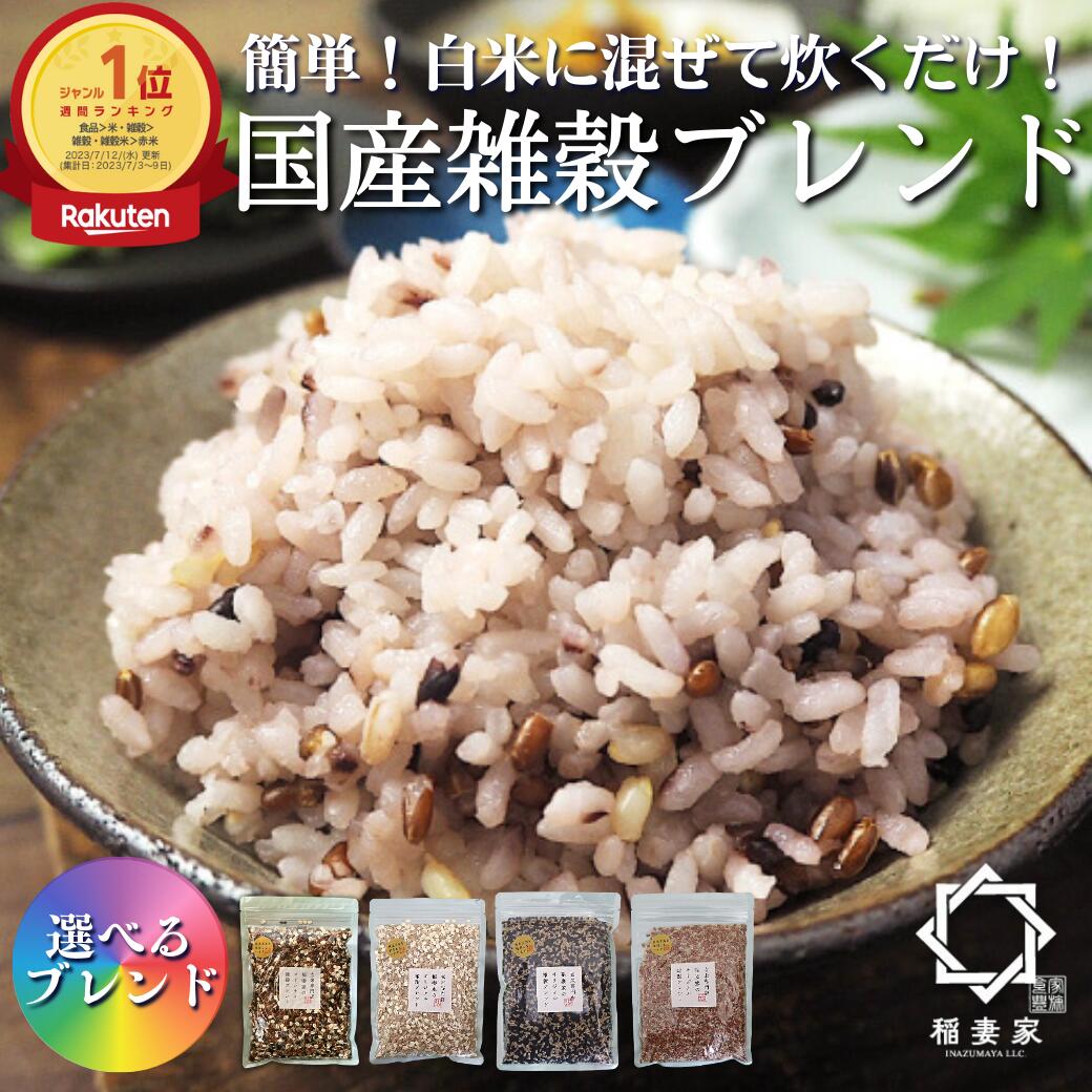 楽天市場】【10倍ポイントプレゼント】 五穀米 雑穀米 100g×2袋