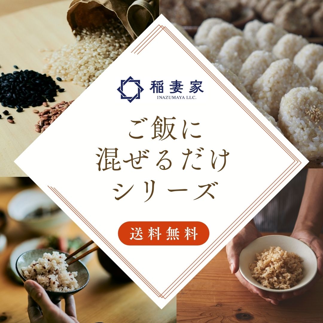 【白米に混ぜて簡単!】 有機JAS認証 雑穀米 国産原料100% もち麦入り オーガニック グルテンフリー 混ぜるだけ 無添加 雑穀 黒米 ダイシモチ麦 大麦 古代米 雑穀まい ダイエット 玄米 農薬不使用 豆なし 妊婦 無洗米 おすすめ プロテイン パック 食物繊維 ミネラル 穀物 1kg