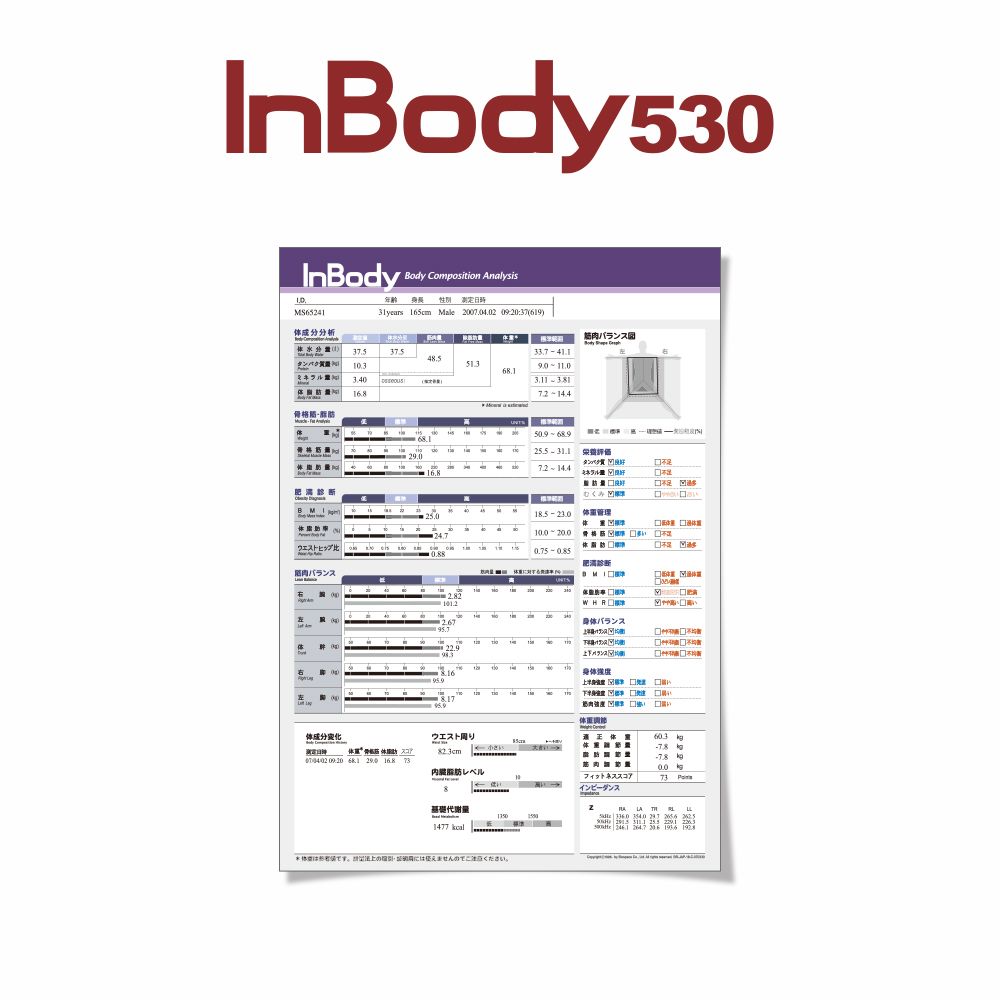 楽天市場 Inbody470専用結果用紙 1 000枚入り インボディ 消耗品 送料無料 インボディ楽天市場店