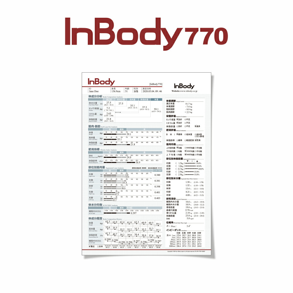 InBody770専用成り行き質問用紙 1,000枚入り口・入口 はたご屋上半身 摩り切る品 【貨物輸送無料】 その他-医薬品・コンタクト・介護-身体測定器・医療計測器