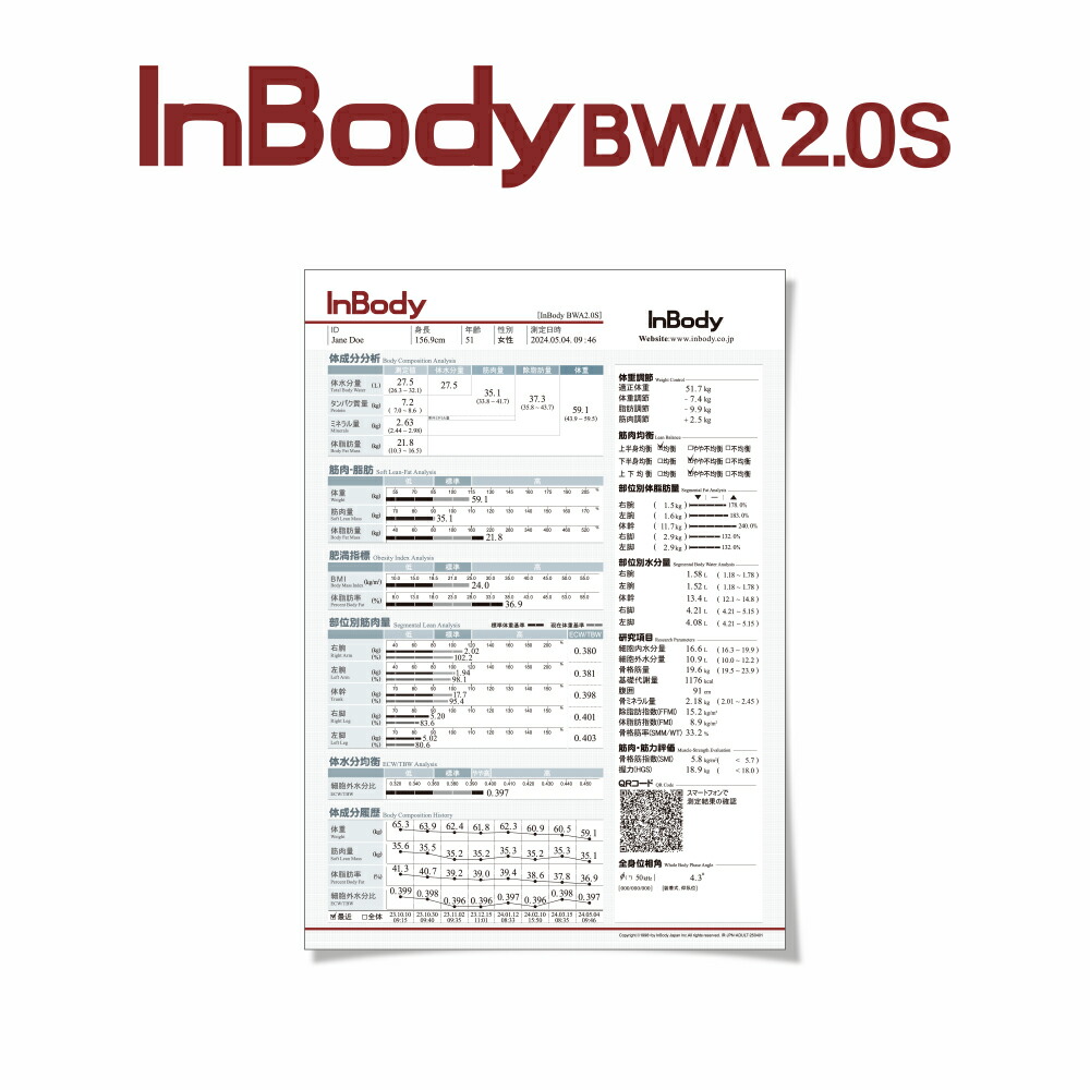 InBody BWA2.0S(BWA相応う)専用因果関係質問用紙 1,000枚入り口・入口 はたご屋上半身 疲労困憊品 【貨物輸送無料】