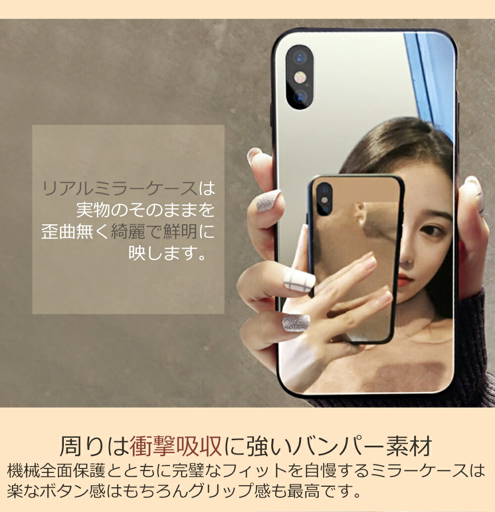 【楽天市場】[当日発送] Real Mirror スマホケース iPhone ミラー ケース おしゃれ 鏡 傷つかない 全機種対応 ...