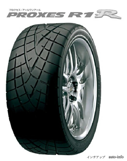 楽天市場】TOYO PROXES R1R 195/50R15 82V トーヨー プロクセスR1R : インチアップauto-info