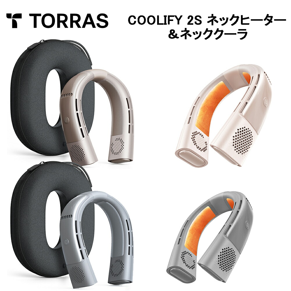楽天市場】Torras - COOLIFY 2Sネックヒーター＆クーラー 冬夏兼用
