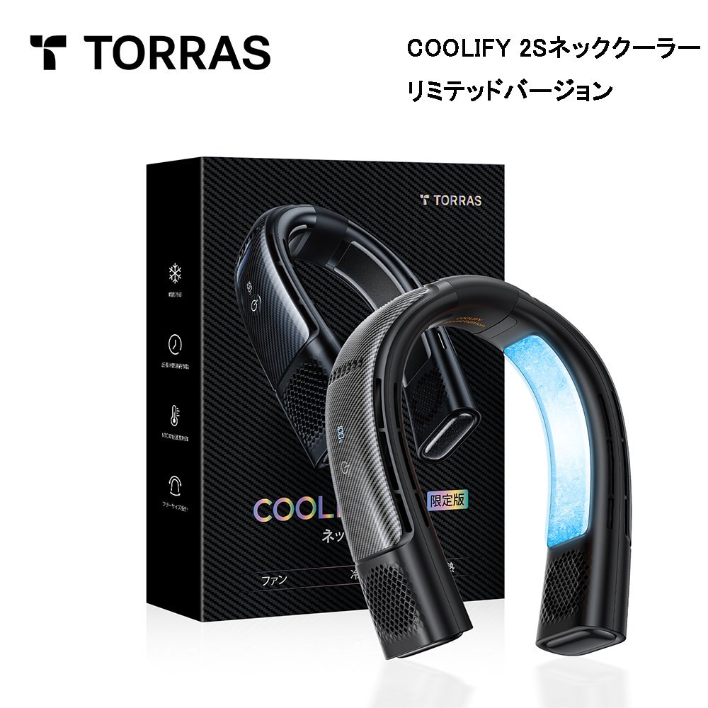 楽天市場】【2025年モデル】 Torras - COOLIFY 2S ネック