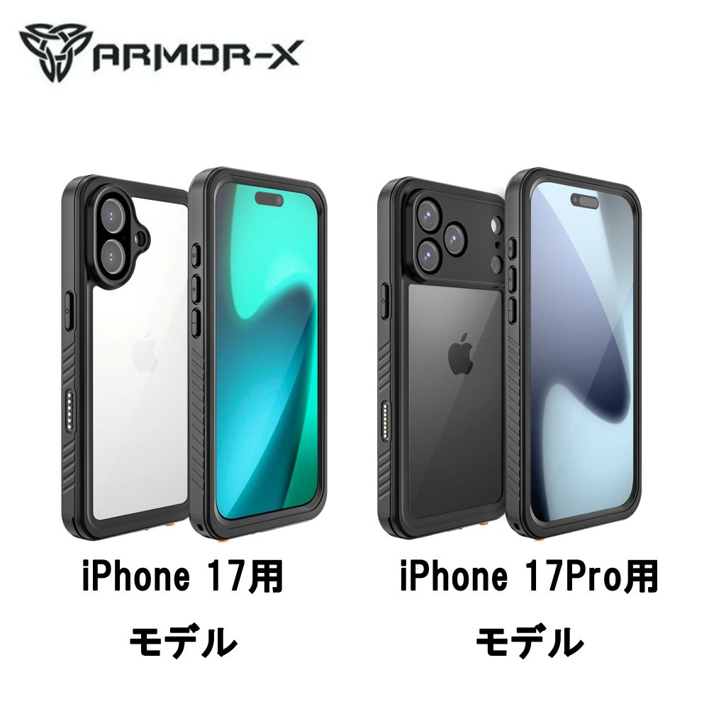 【定め事代わりになる店】 ARMOR-X iPhone17/17Pro 容れもの 雨合羽 Waterproof Protective Case iPhone容れもの  せつ然たる 澄み切った 取りまかなう 保護すること 耐衝撃性 同盟罷工一回り IP68 保持者