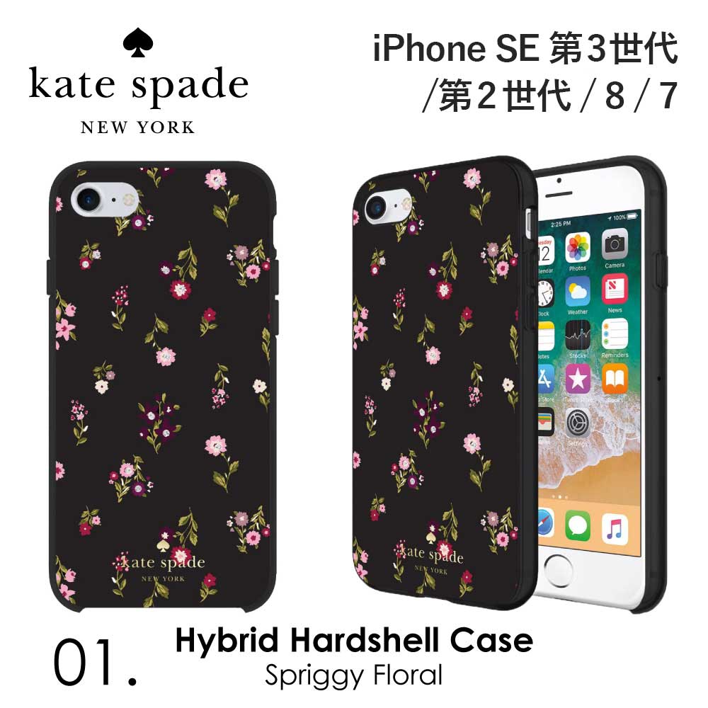 Kate Spade New York ケイトスペード Iphonese2 Iphone8 Iphone7 事件 商品名 Hybrid Hardshell Case 順序数2ゼネレーション 第二世代 目テレホンse2 アイフォン8 アイフォン7 華奢 頂点 薄型 ドレスアップ 今めかしい スマホケース 準縄替わり舗 Vned Org