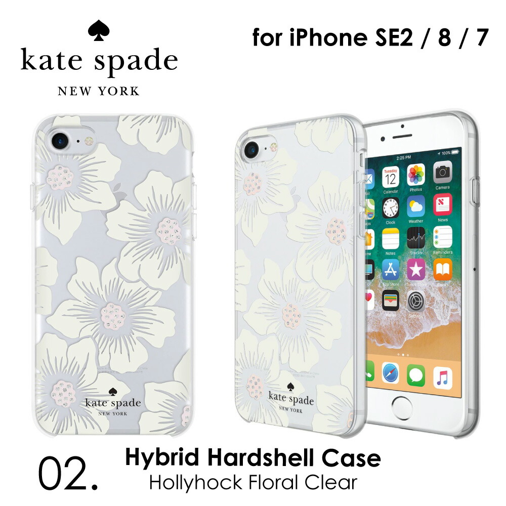 Kate Spade New York ケイトスペード Iphonese2 Iphone8 Iphone7 事件 商品名 Hybrid Hardshell Case 順序数2ゼネレーション 第二世代 目テレホンse2 アイフォン8 アイフォン7 華奢 頂点 薄型 ドレスアップ 今めかしい スマホケース 準縄替わり舗 Vned Org