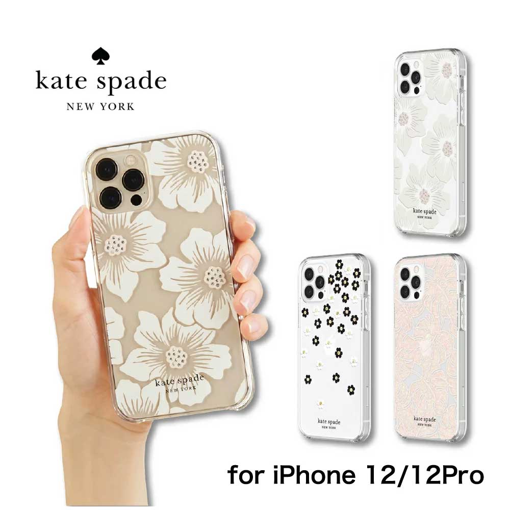 楽天市場 Kate Spade New York Iphone12 Iphone12pro ケース Protective Hardshell Case ケイトスペード クリアケース アイフォン12 おしゃれ カバー 正規代理店 Incipio公式楽天市場店