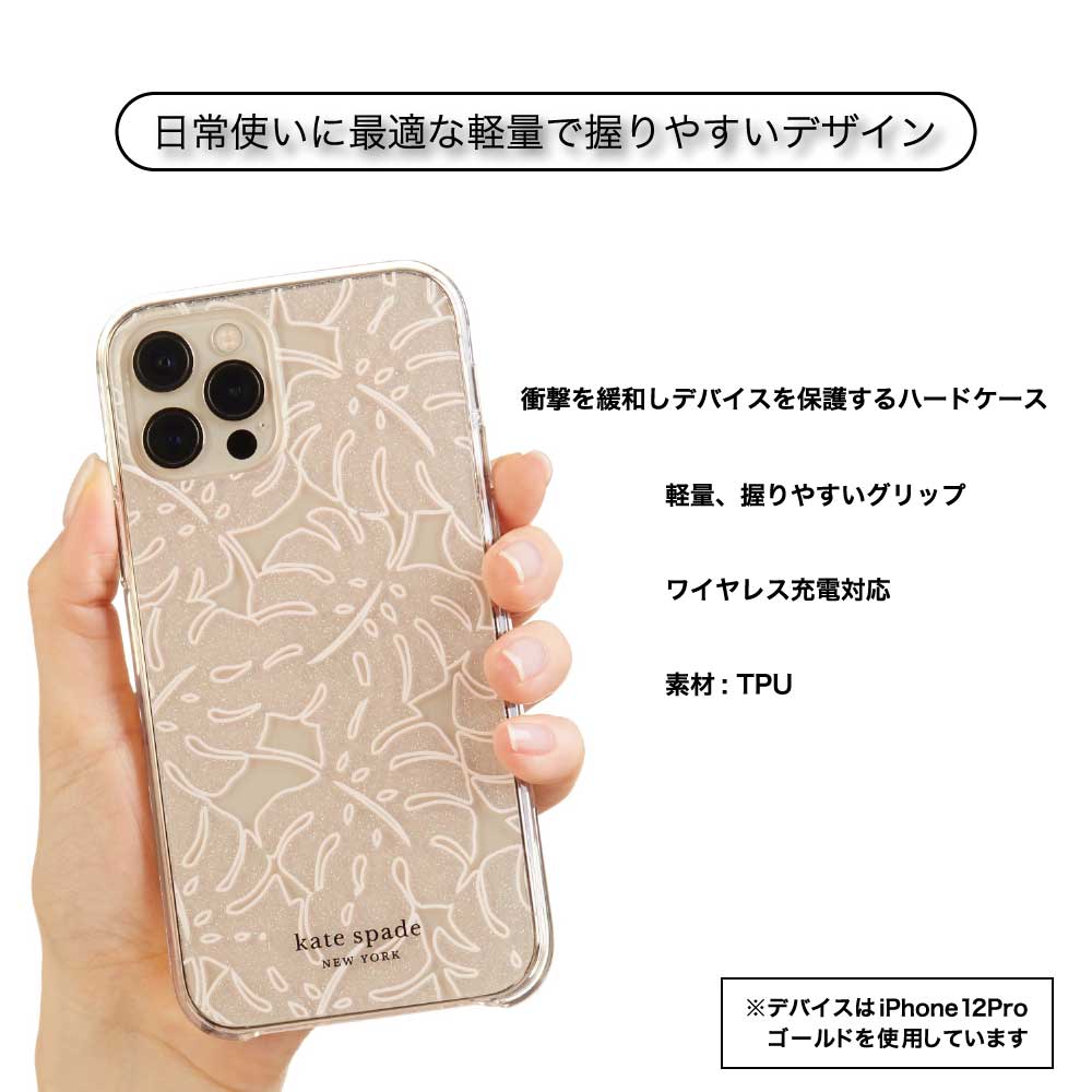 楽天市場 Kate Spade New York Iphone12mini ケース ケイトスペード Protective Hardshell Case スリム 薄型 お洒落 おしゃれ スマホケース 正規代理店 Incipio公式楽天市場店