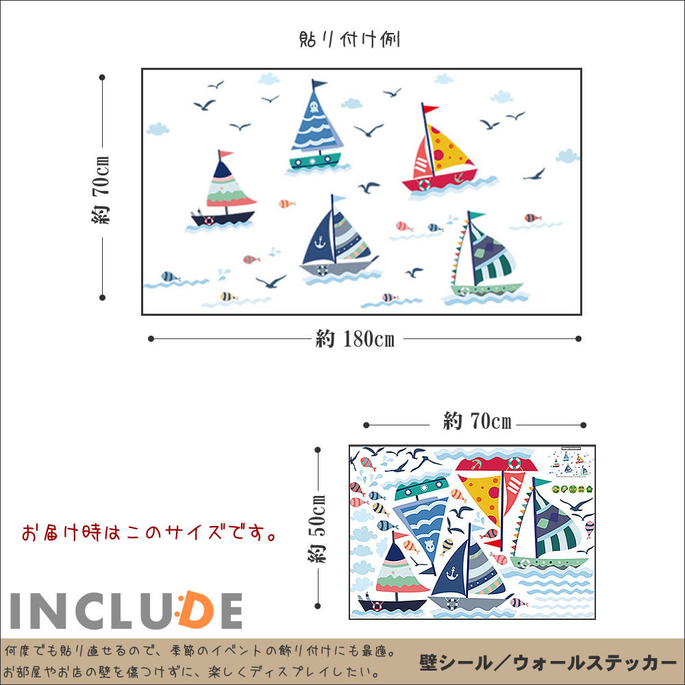 楽天市場 壁シール ウォールステッカー ウォールシール ヨット マリン レジャー スポーツ セーリング カラフルな船 ゆりかもめ ヨットクラブ ゆっくり進む 北欧 Diy デザイナーズ インテリア アイデアしゃしん 壁修復 壁紙 プチ大工 趣味 休日 インクルード