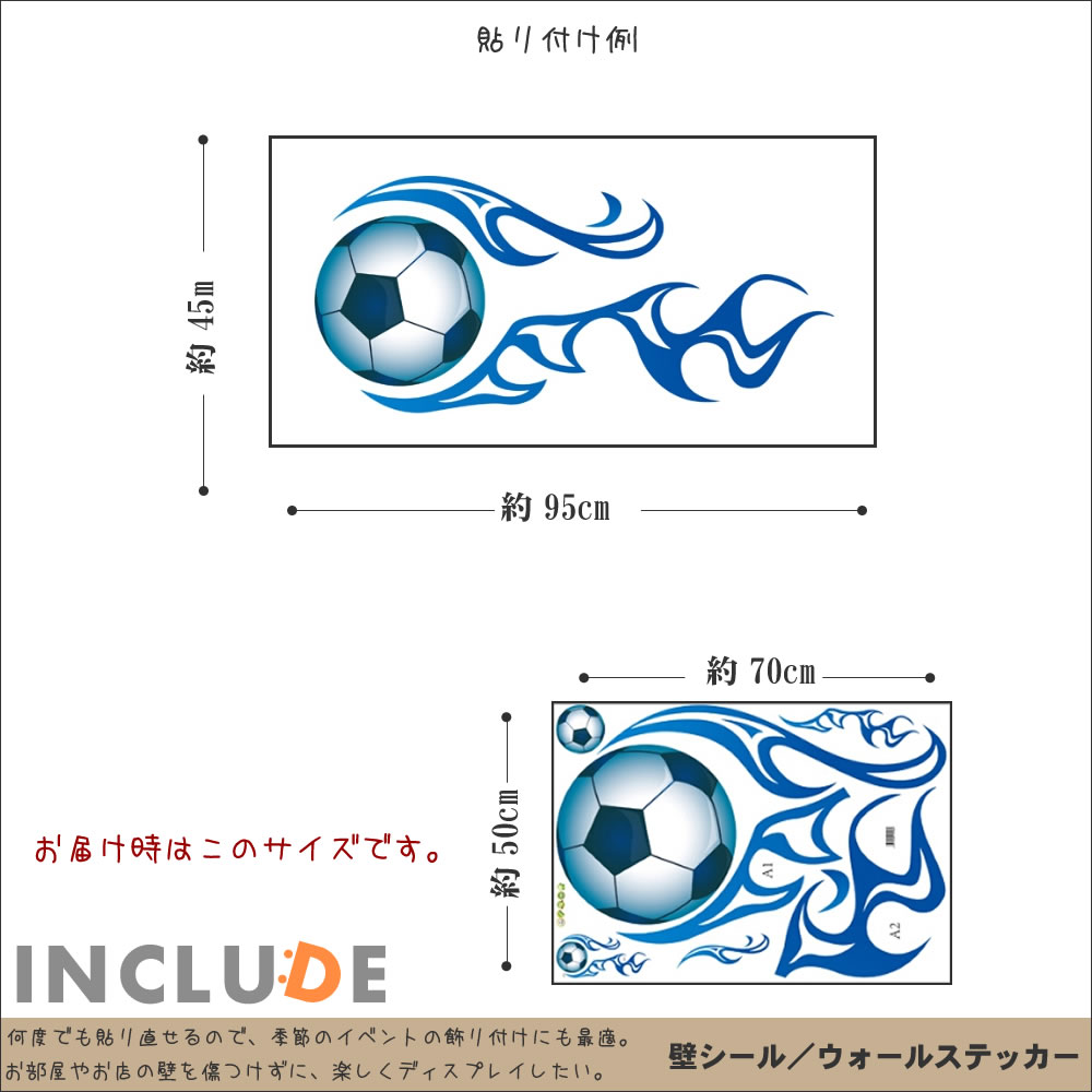 楽天市場 ウォールステッカー ウォールシール サッカー サッカーボール トライバル W杯 ワールドカップ 炎の玉 ファイヤーパターン 北欧 Diy デザイナーズ インテリア 自分設計 子供部屋 アイデアしゃしん 自分だけ 壁紙 プチ大工 趣味 壁シール インクルード