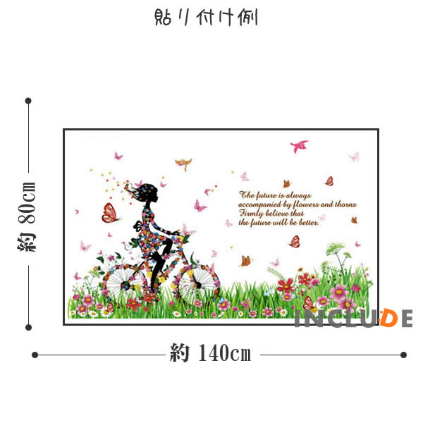 楽天市場 ウォールステッカー ガール お出かけ お散歩 自転車 フラワー キュート かわいい 透明感 自転車 サイクリング たんぽぽ お洒落 オシャレ コスメ モデル レトロ ノエビア 賃貸ok 休日 壁紙 カッティングシート シール式ウォールステッカー インクルード