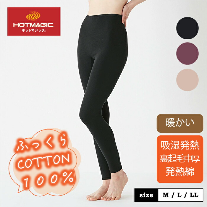 楽天市場】グンゼ ホットマジック フルレングス丈 ボトム レディース