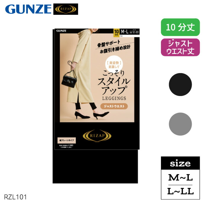楽天市場】ライザップ ゴルフ サポート ロング タイツ レディース
