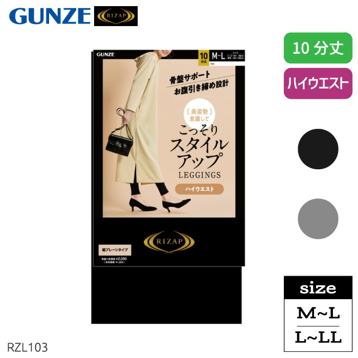 ライザップ　骨盤サポートベルト ライザップ 骨盤サポートベルト