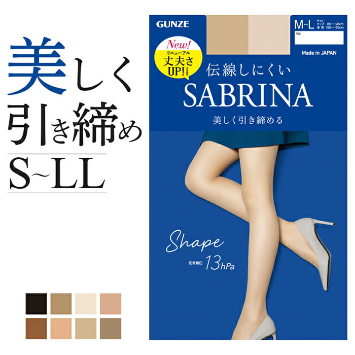 サブリナさん用 セット販売 楽天市場】グンゼ ストッキング セット 赤 お買い得 安い
