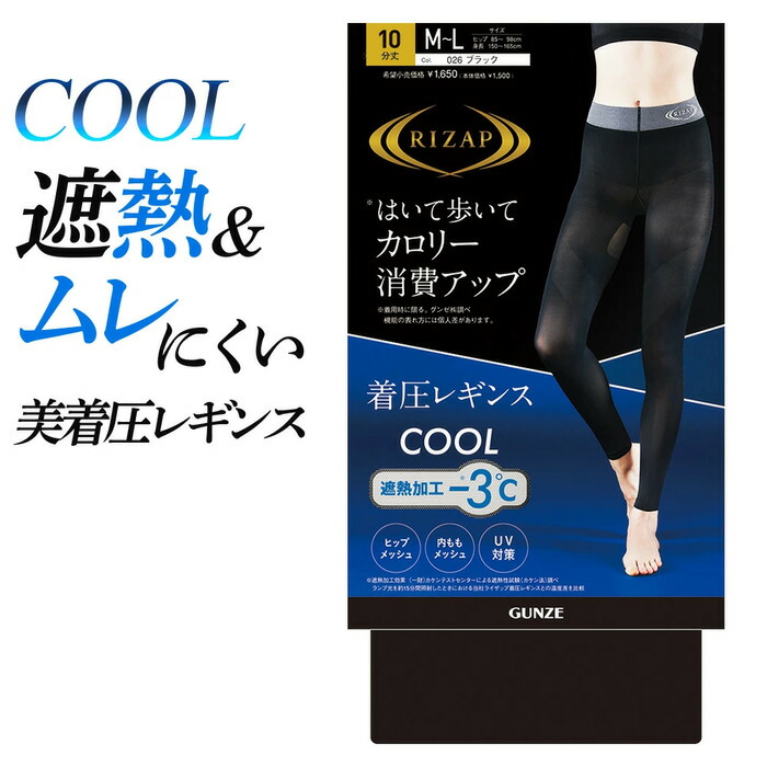 楽天市場】ライザップ レギンス レディース 着圧 カロリー消費 美脚 黒