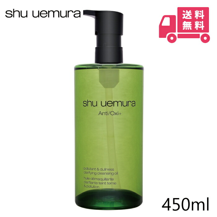 楽天市場】シュウウエムラ クレンジングオイル 450ml アルティム