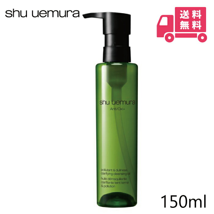 楽天市場】シュウウエムラ クレンジングオイル 450ml アルティム8