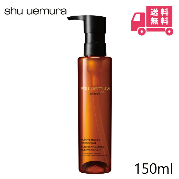 楽天市場】シュウウエムラ クレンジングオイル A/O+ P.M. クリア