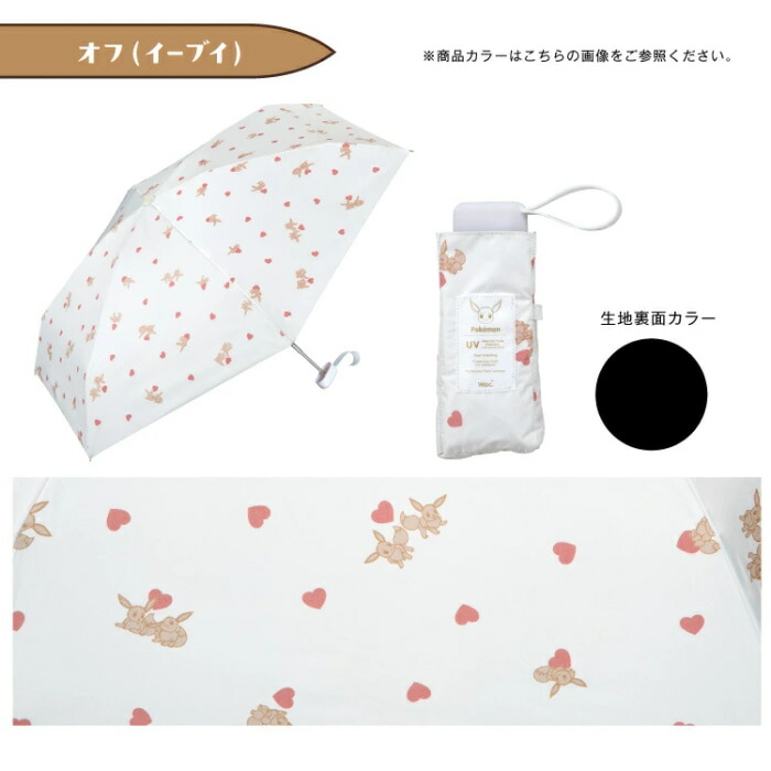 楽天市場】ポケモンセンターオリジナルWpc. 遮光折りたたみ傘