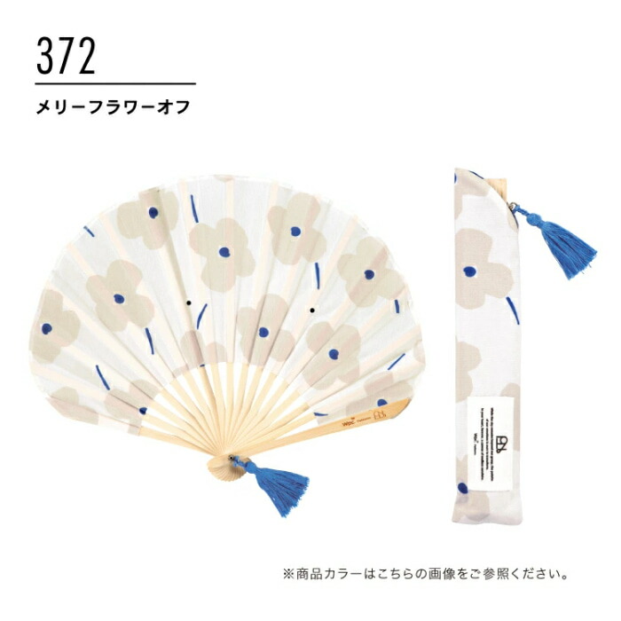 末富 扇子 未使用