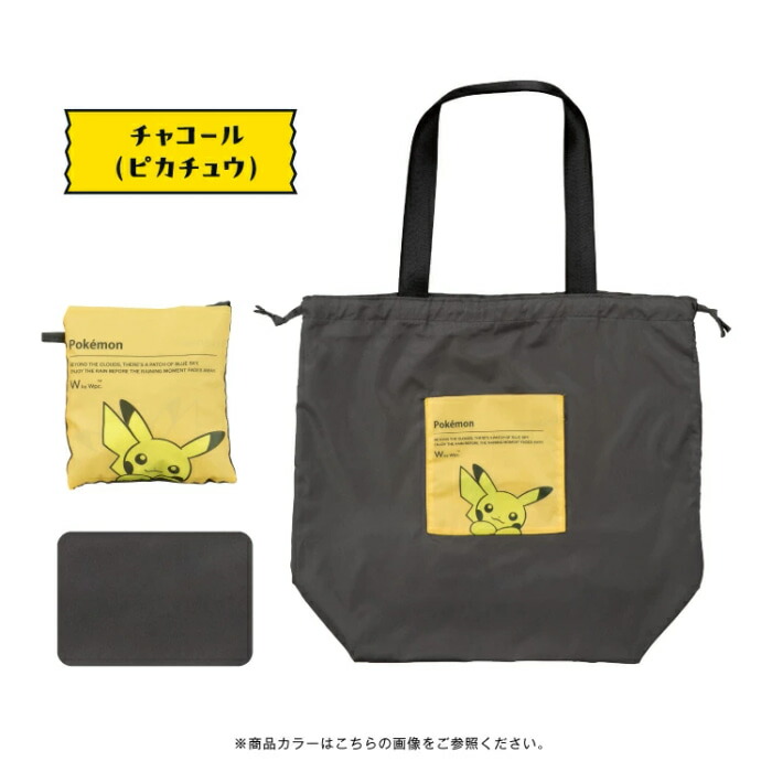 楽天市場】ダブリュピーシー Wpc. レイントートバッグ ポケモン レイン