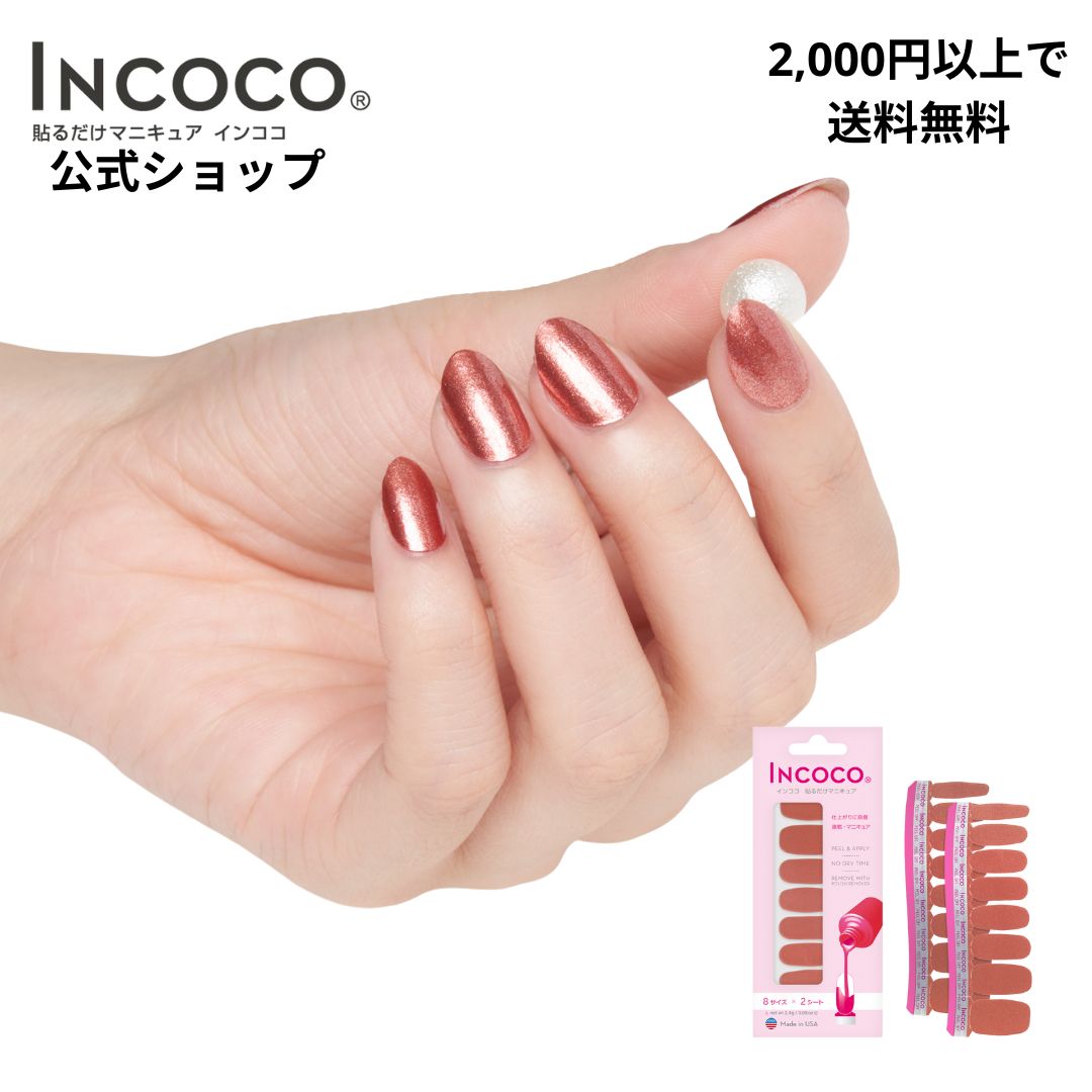 楽天市場】ネイルシール 貼るだけ 硬化不要 クリア オフィス